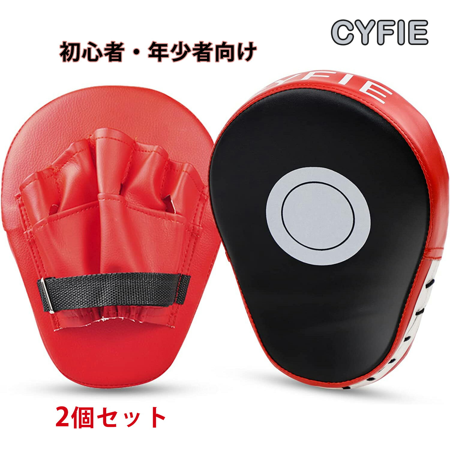 楽天市場】パンチングミット 2個セット ボクシング ミット グローブ