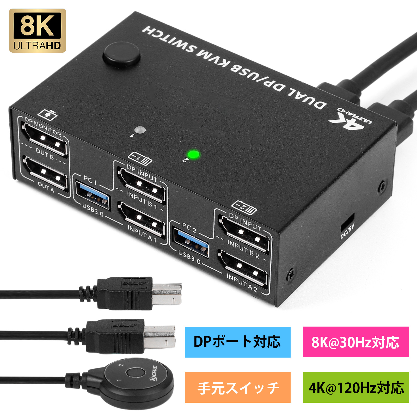 楽天市場】【楽天一位】DP KVM 切替器 2入力2出力PC2台対応 USB 3.0