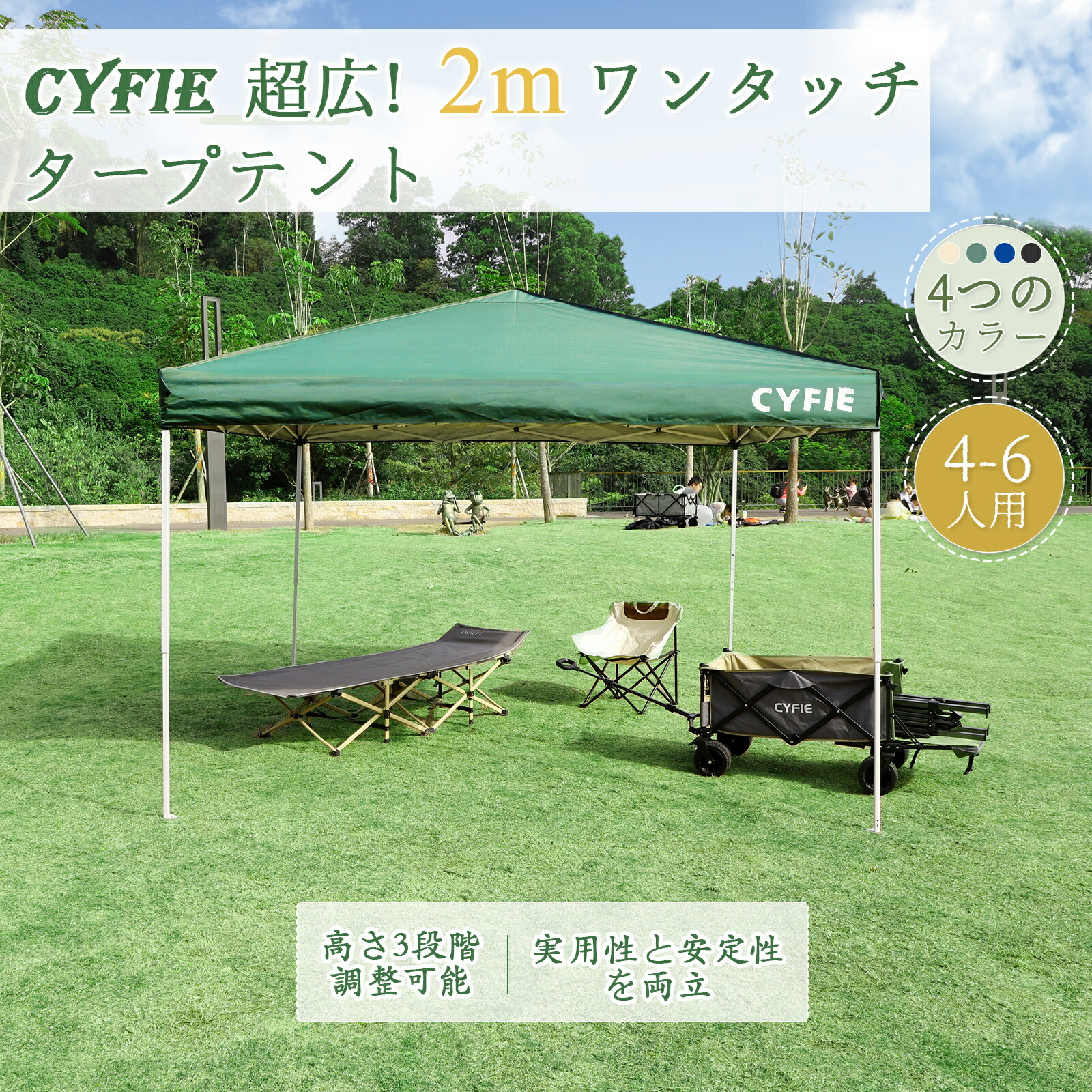 楽天市場】【月末限定10%OFF券】CYFIE タープテント 2x2m ワンタッチ