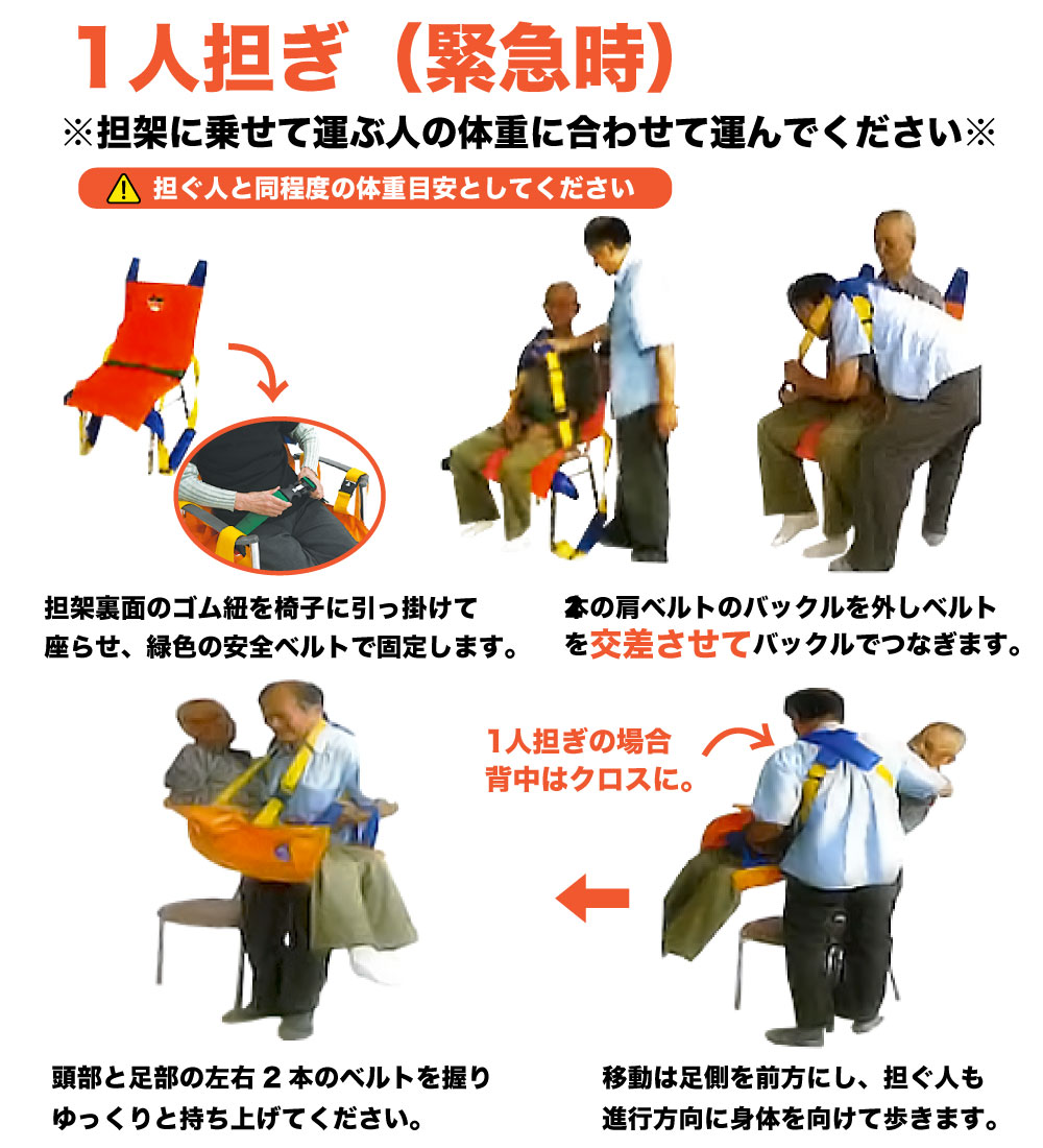 楽天市場】救護用ベルカ担架 布担架 日本製 座位保持が可能な方用