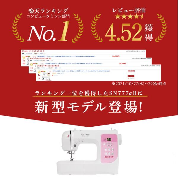 楽天市場】【72％OFF！3/4~3/11 楽天スーパーセール！】シンガー