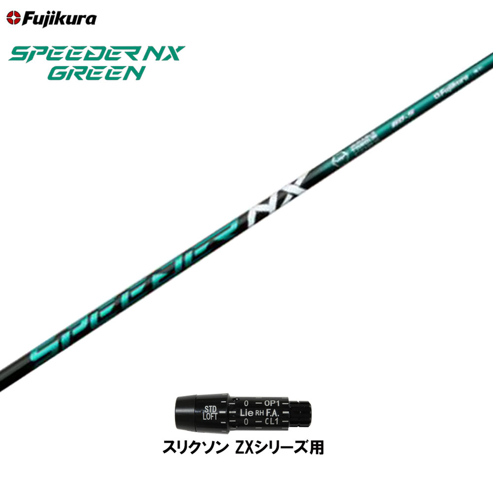 楽天市場】tsr2 speeder nx green 50の通販