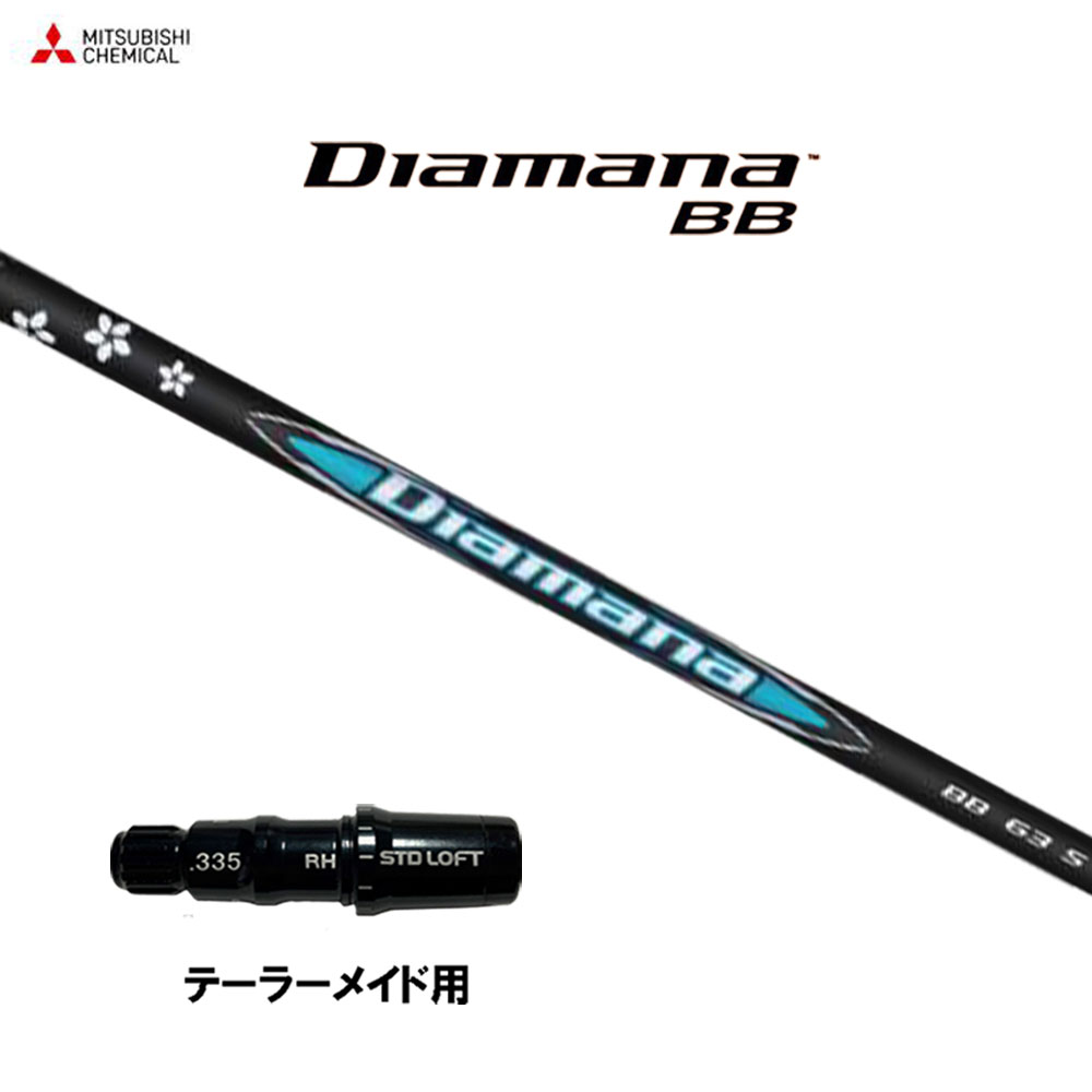 楽天市場】テーラーメイド シャフト bbの通販