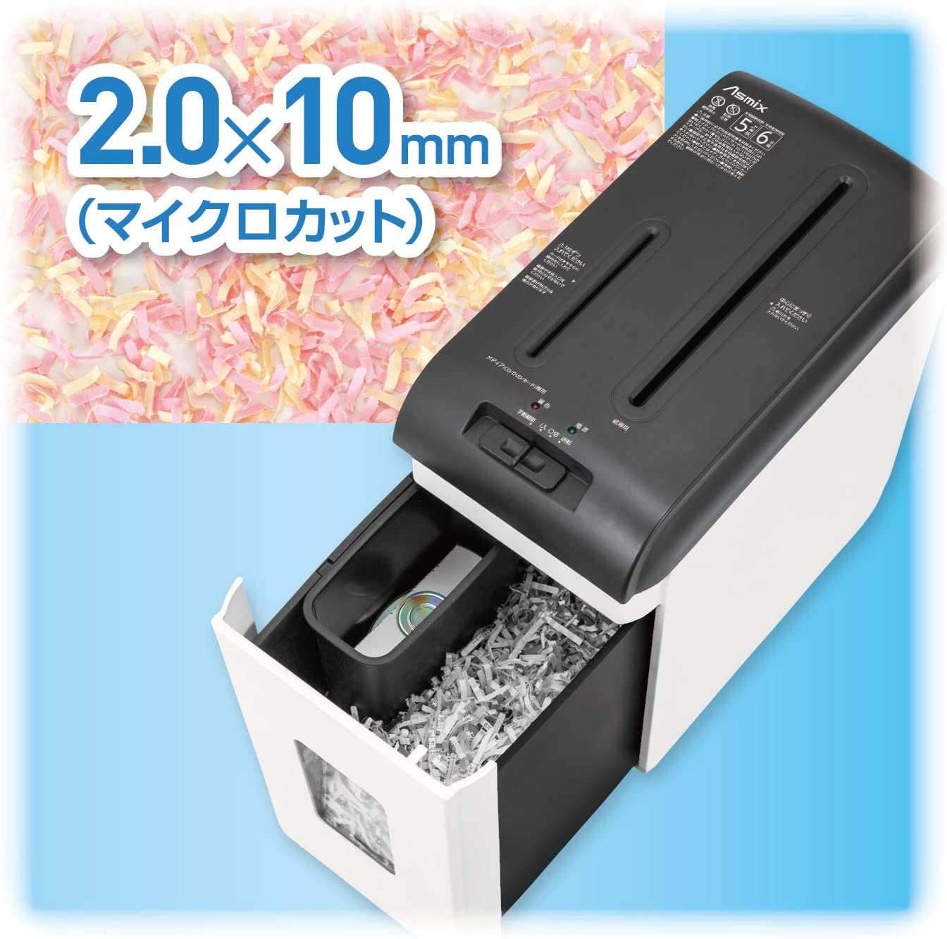 楽天市場】アスミックス マイクロカットシュレッダー S43MC ホワイト