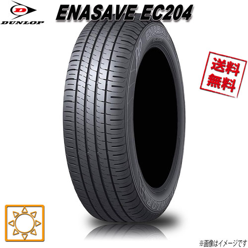 楽天市場】195/65R16 92V 4本セット ダンロップ エナセーブ EC204 夏