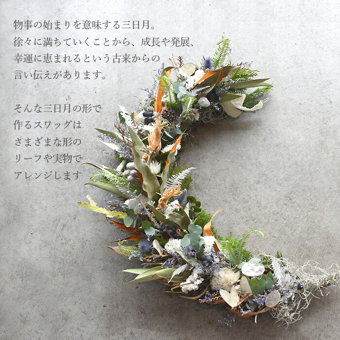 楽天市場】花束 送別 退職 卒業 誕生日 ドライフラワー 月 三日月 ルナ
