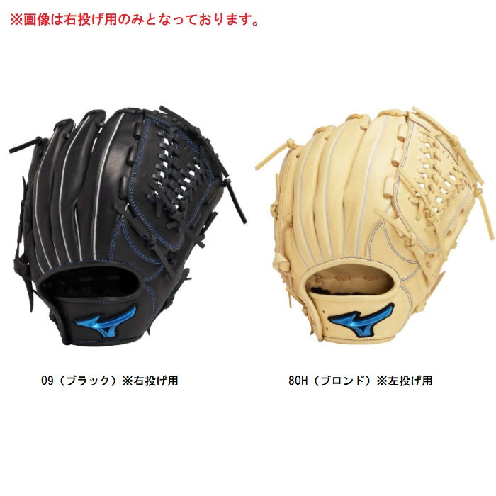 ミズノ 軟式用 ウィルドライブ ブルー オールラウンド用 1AJGR32900