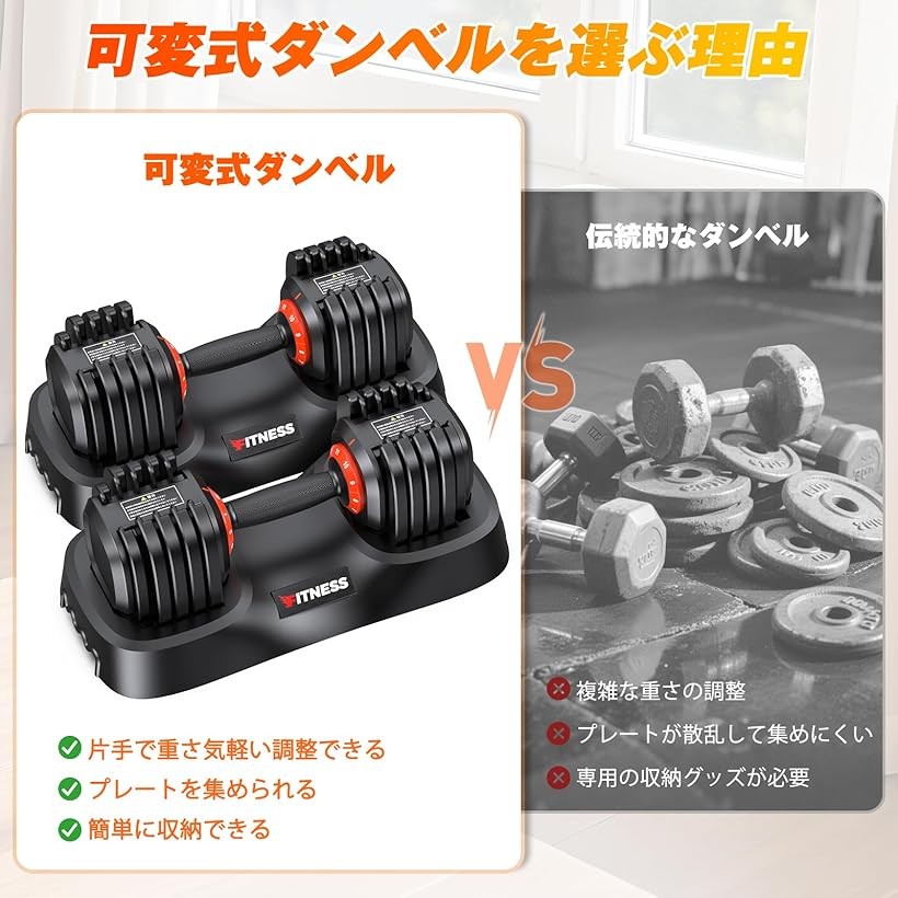 楽天市場】ダンベル 可変式 重さ調節可能可変式ダンベル 2個セット 筋