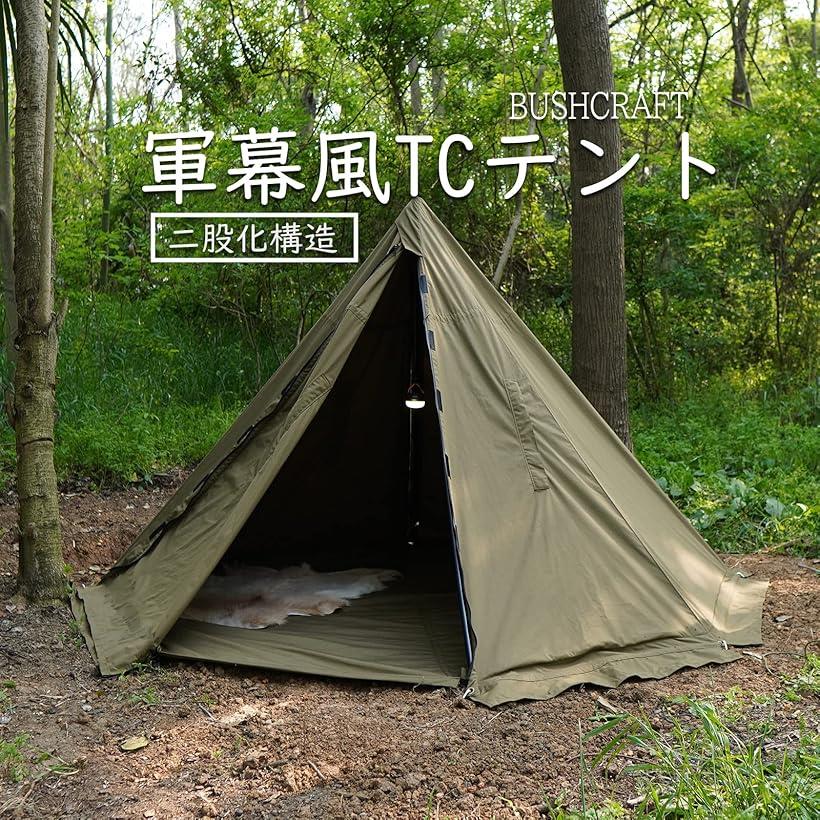 楽天市場】軍幕テント ワンポールテント ソロテント TCテント スカート