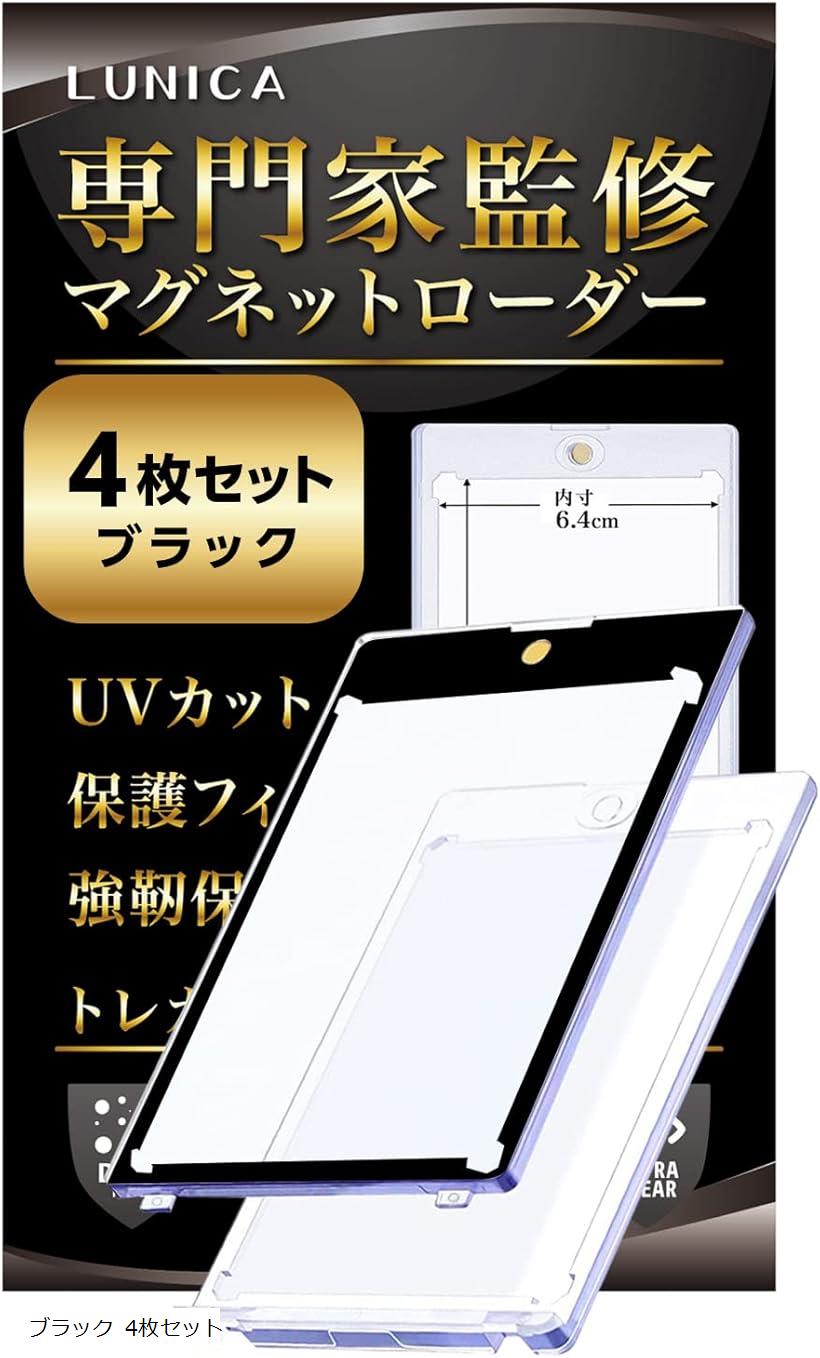 楽天市場】マグネットローダー カードローダー 現役トレカ店員監修 UV