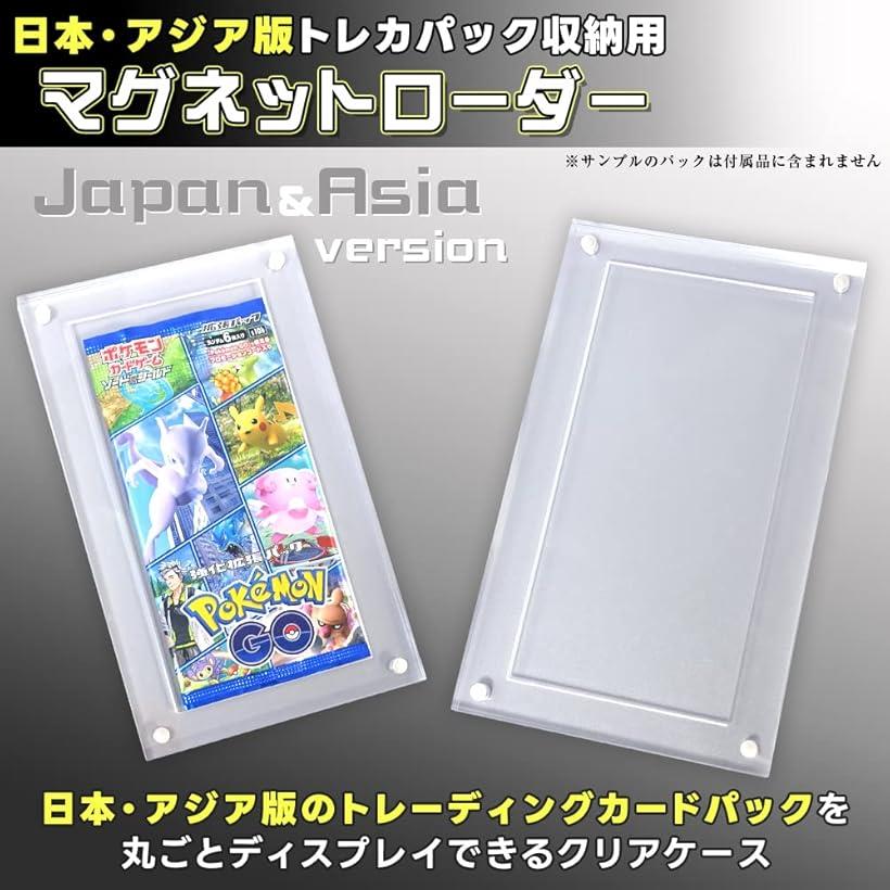 楽天市場】未開封パック専用 マグネット ローダー 遊戯王 ポケカなど