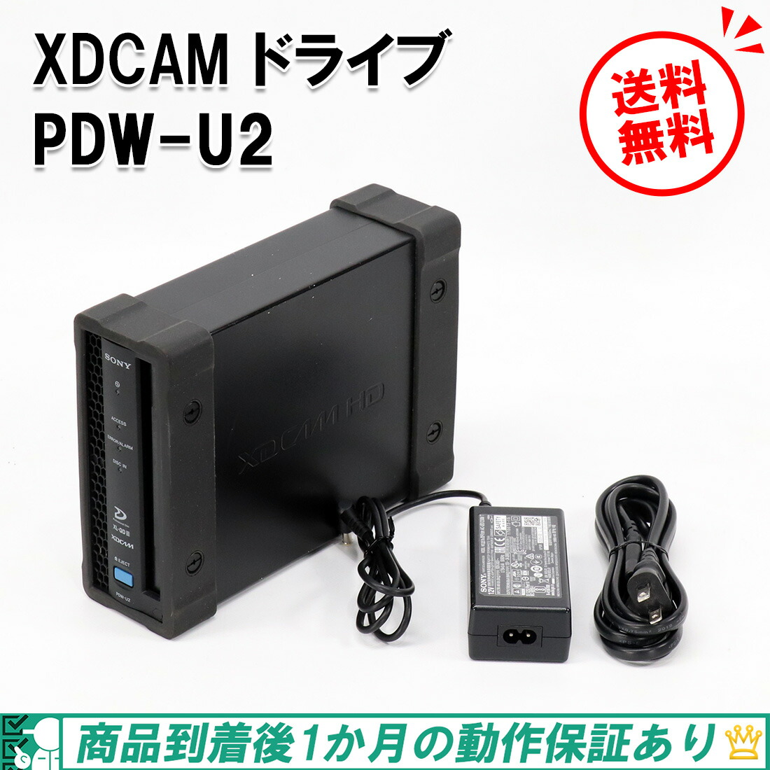 楽天市場】【送料無料 最新ファームウェア☆】ソニー XDCAMドライブ