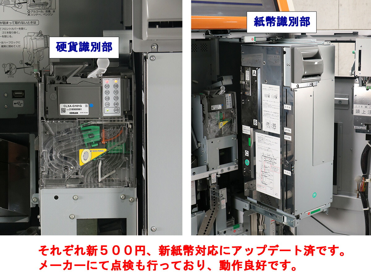 楽天市場】【新紙幣/新500円対応の極上品☆】GLORY 高額紙幣対応 自動
