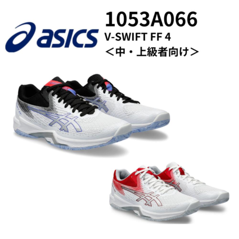 楽天市場】ASICS アシックス V-SWIFT FF 4 バレーボールシューズ ＜中
