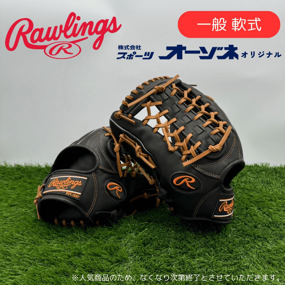 楽天市場】Rawlings ローリングス 一般軟式 グローブ ［外野手野球用