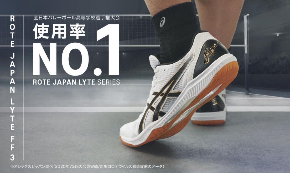楽天市場】アシックス asics バレーボールシューズ ROTE JAPAN LYTE FF