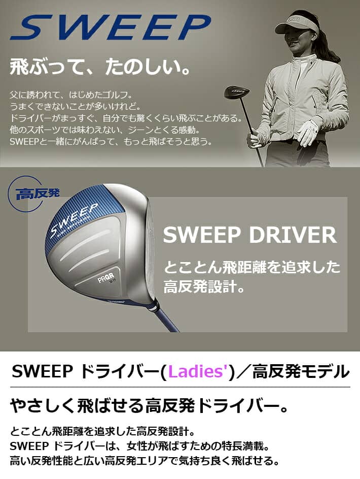 楽天市場】【レディース/女性用】 PRGR SWEEP DRIVER Ladies' 13.5