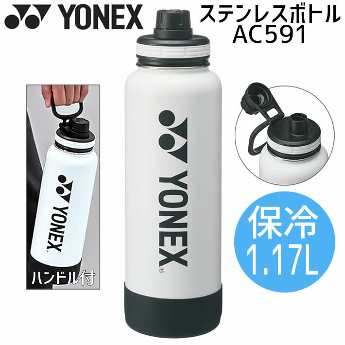 YONEX ヨネックス TAKEYAボトル1.17リットル コーラル YONEX