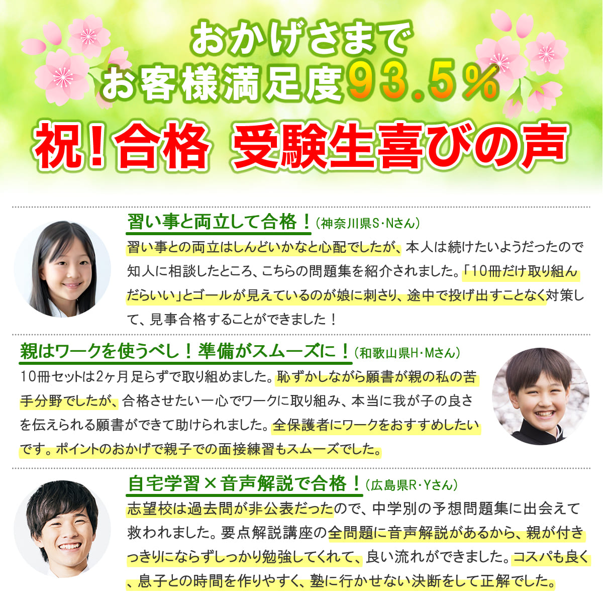 楽天市場】2026 茨城県立勝田中等教育学校・受験合格セット問題集(10冊