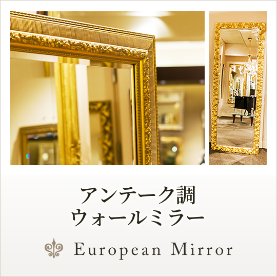 楽天市場 | 鏡 ミラー専門店 岡本鏡店 - 鏡 インテリアミラー 専門店