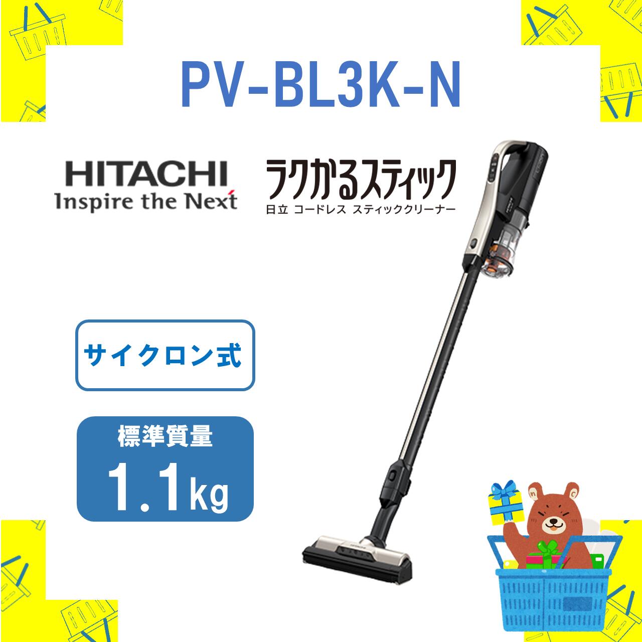 掃除機 pv-bl3k」の人気商品一覧 | 安い商品を通販サイトから探す