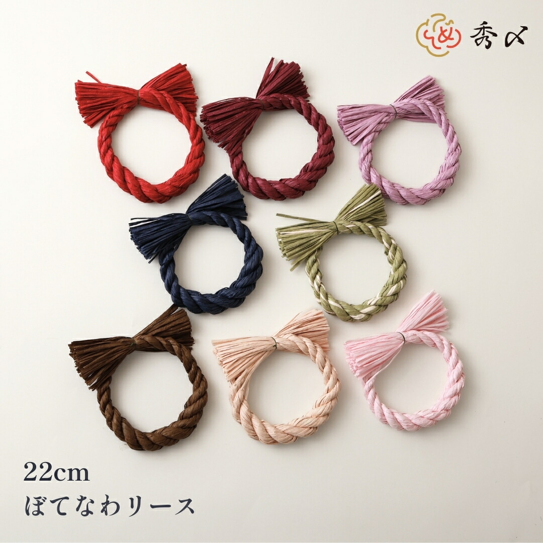 のりちゃん様ご注文ページ【m19】山形県産 古代米 しめ縄土台 6点 のり