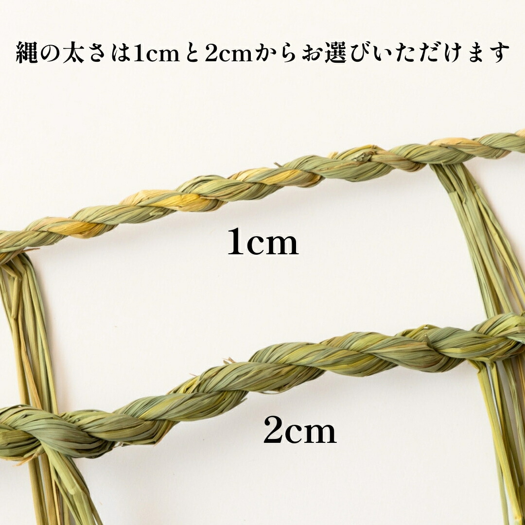 楽天市場】秀〆 地鎮祭 しめ縄 18尺 3間（540cm） 注連縄 〆縄 成り