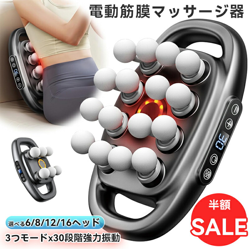 楽天市場】筋膜リリースガン 筋膜リリース 16つヘッド 筋肉リラックス