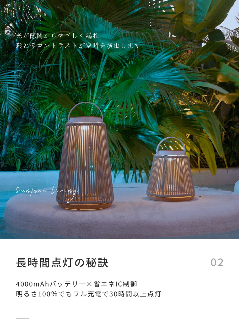 楽天市場】＼SALE 10%OFF・即日発送／ソーラーライト SUNTREE LIVING