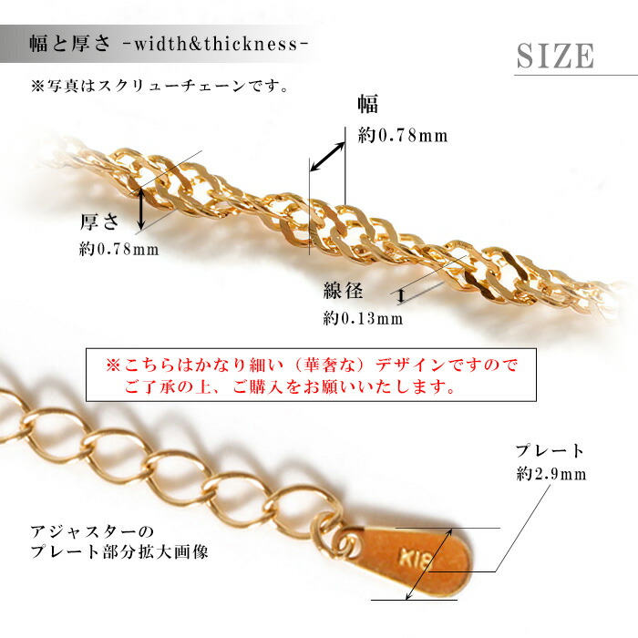 楽天市場】スクリュー ブレスレット チェーン だけ 18cm 幅0.78mm