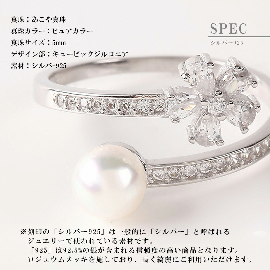 楽天市場】アコヤ 真珠 リング パール シルバー925 フリーサイズ 指輪