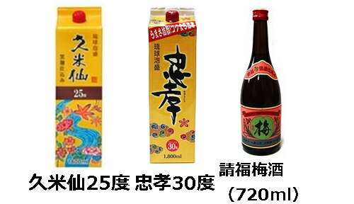 楽天市場】【泡盛】紙パック 選べる12本セット / 久米仙 八重泉 瑞泉