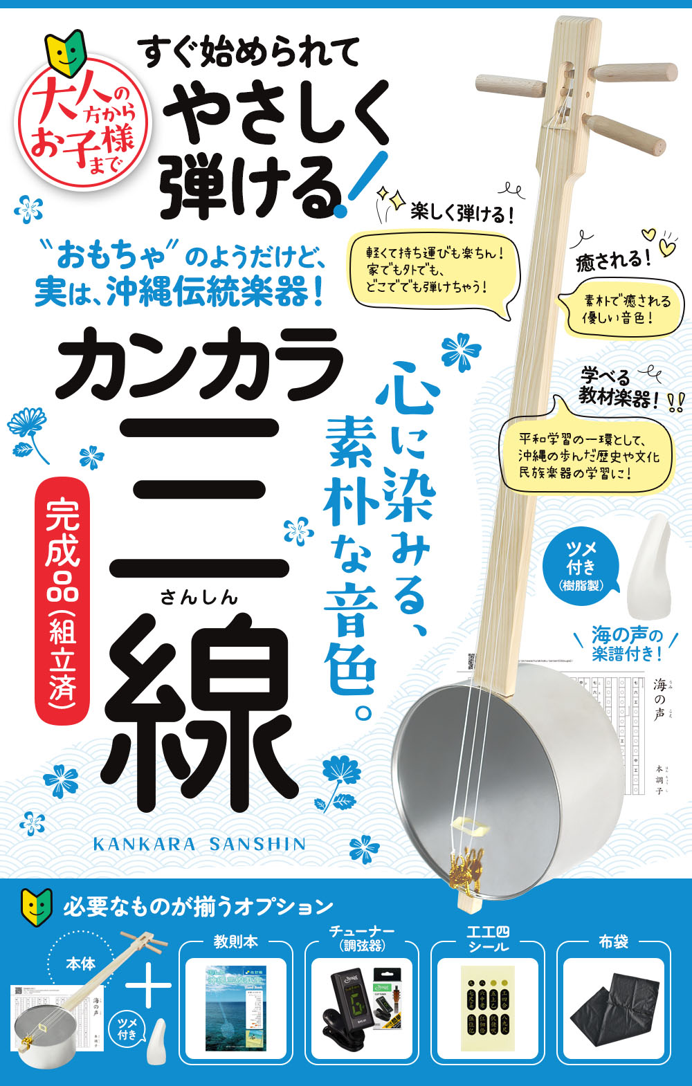 楽天市場】【心に染みる沖縄伝統楽器】カンカラ三線（ツメ付き）【かん