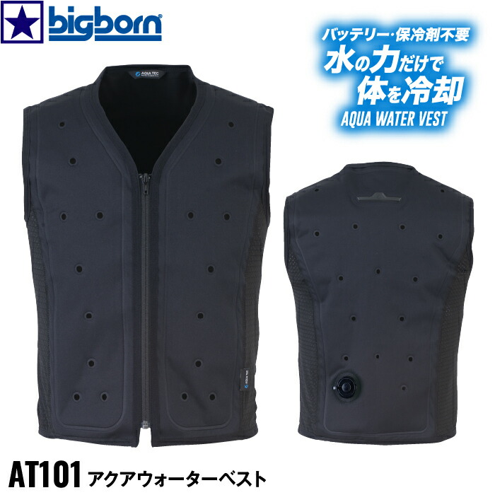 楽天市場】AT101 アクアウォーターベスト bigborn 70.ブラック AQUA
