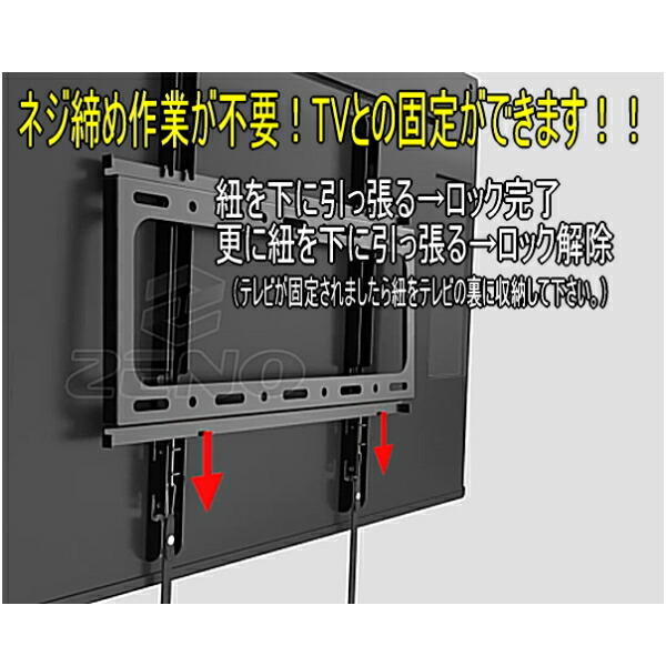 楽天市場】【5060】☆ワンタッチ固定 設置動画あり！☆東芝レグザ