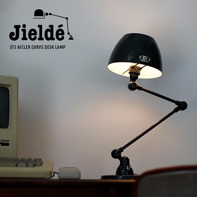 楽天市場】【お得な5のつく日☆全品P10倍】JIELDE[ジェルデ]Desk Lamp
