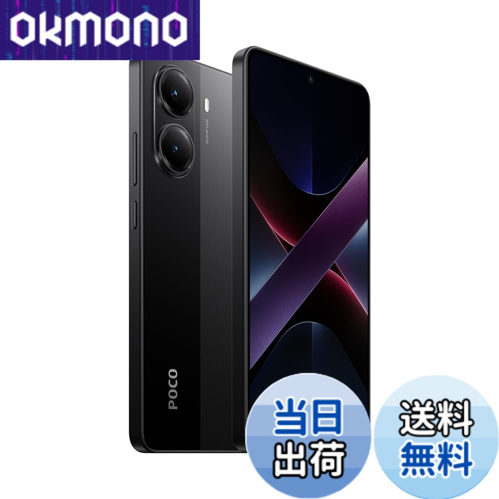 スマートフォン poco x7pro」の人気商品一覧 | 安い商品を通販サイト