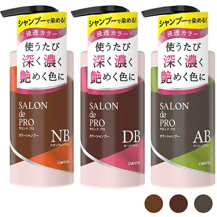 楽天市場】サロンドプロ カラーシャンプー 白髪染め 300ml ナチュラル