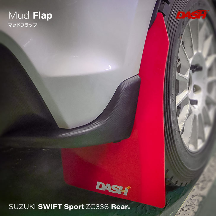 楽天市場】スズキ スイフトスポーツ （ZC33S）マッドフラップ リア