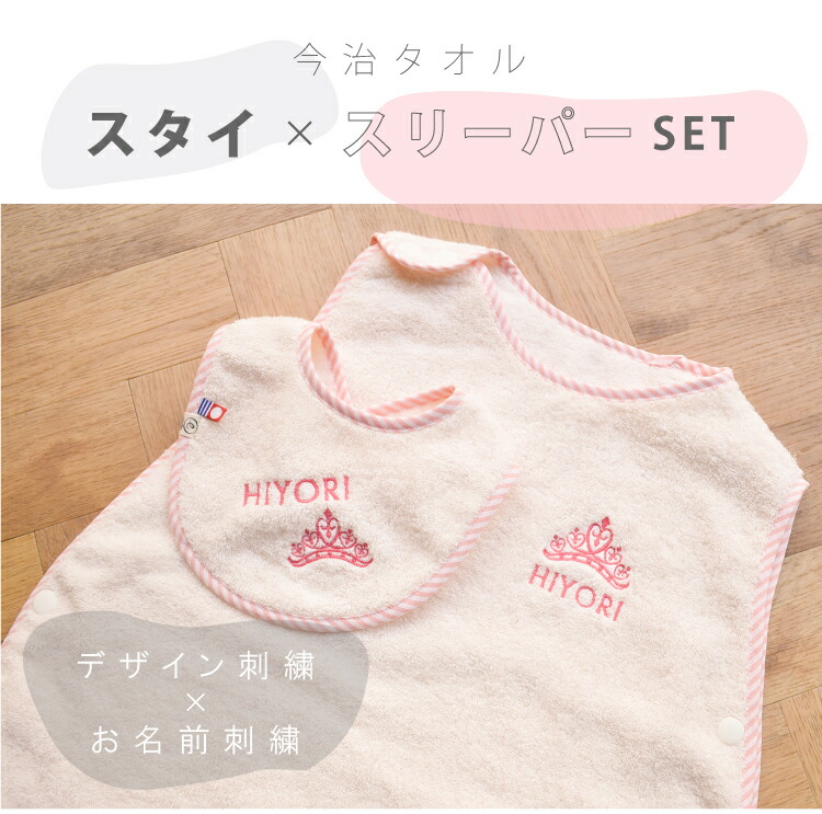 楽天市場】出産祝い 名入れ刺繍 スタイ スリーパー セット 【新色追加