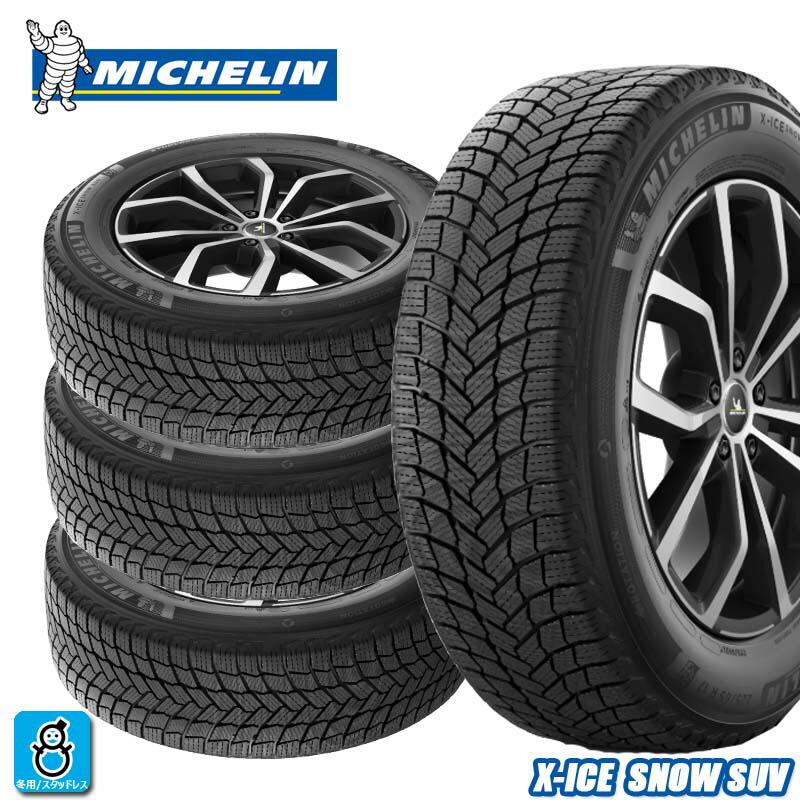 楽天市場】235／55R18（ブランドミシュラン）（スタッドレスタイヤ