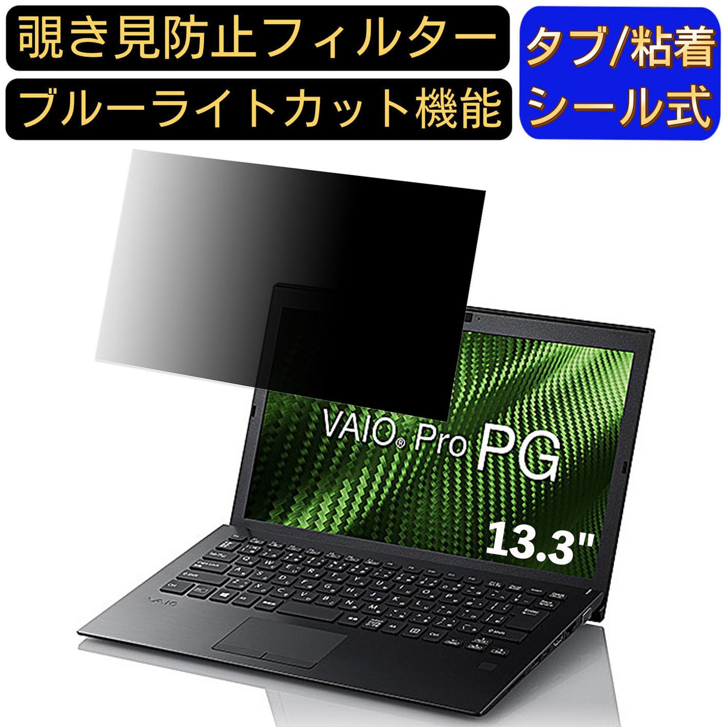 VAIO Pro PG VJPG13」の人気商品一覧 | 安い商品を通販サイトから探す