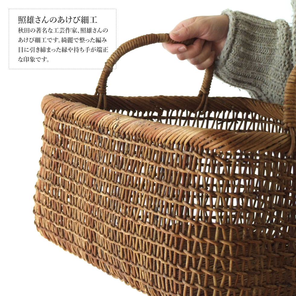 秋田あけび籠】パンかご秋田県あけび平かご