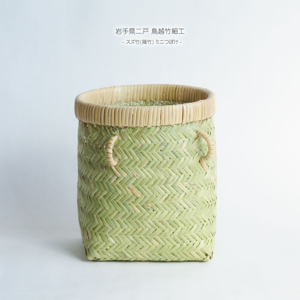 楽天市場】岩手県鳥越地区の竹細工【岩手県二戸 鳥越竹細工】スズ竹