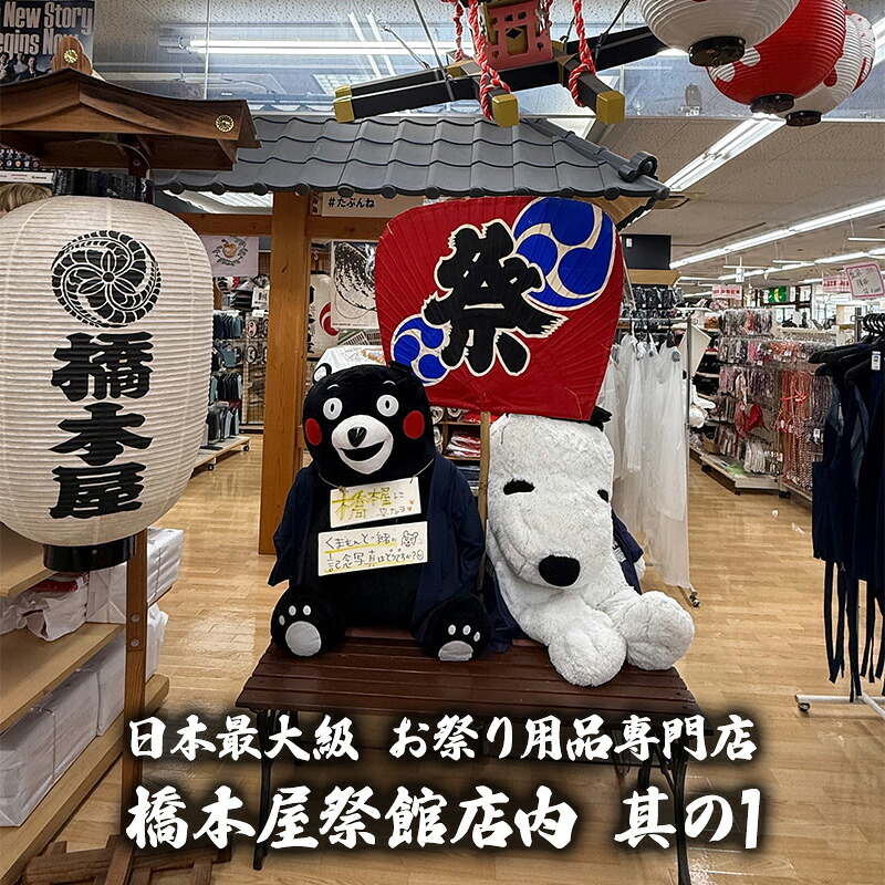 楽天市場】祭り衣装 子供 お祭り衣装 子供用 黒色 6点セット0〜3号