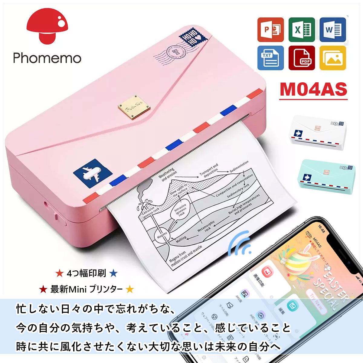 楽天市場】[レビュー特典] Phomemo M04AS モバイルプリンター スマホ