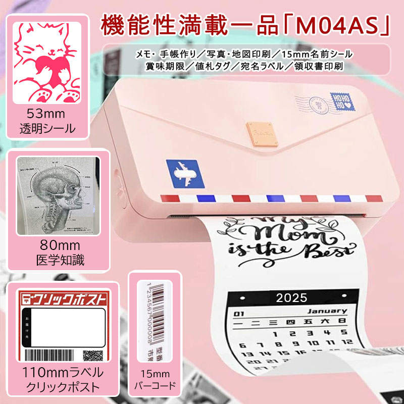 楽天市場】[レビュー特典] Phomemo M04AS モバイルプリンター スマホ