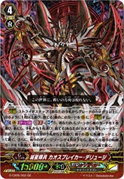 カオスブレイカーデッキ [Gスタン] カオスブレイカーデッキ [Gスタン