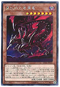 楽天市場】真紅眼の亜黒竜の通販