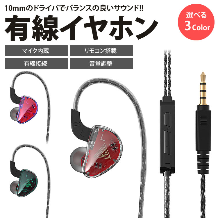 楽天市場】イヤホン 有線 カナル型 耳掛け マイク内蔵 リモコン 通話